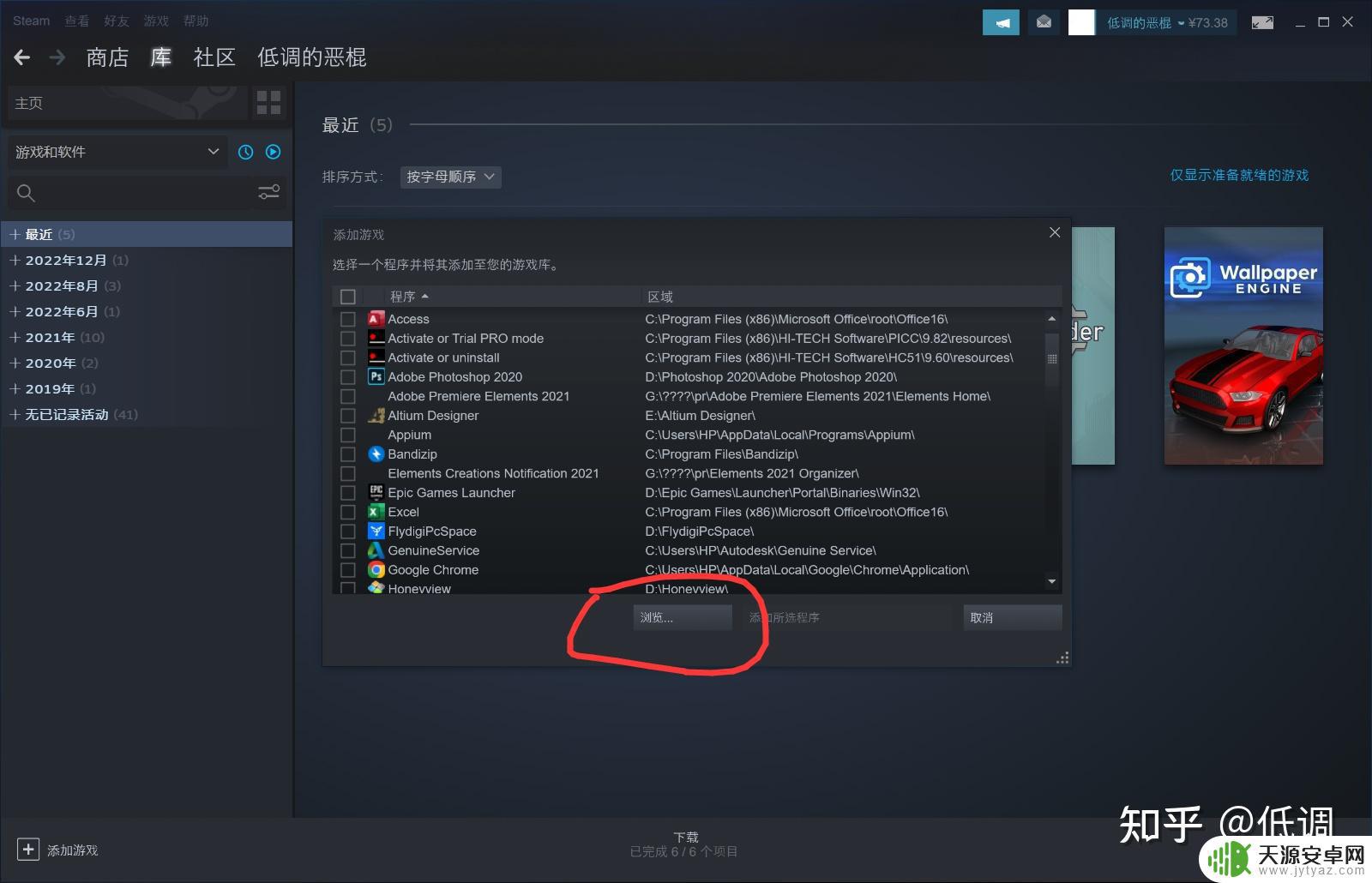 steam怎么添加非平台游戏 如何在steam中添加非steam游戏