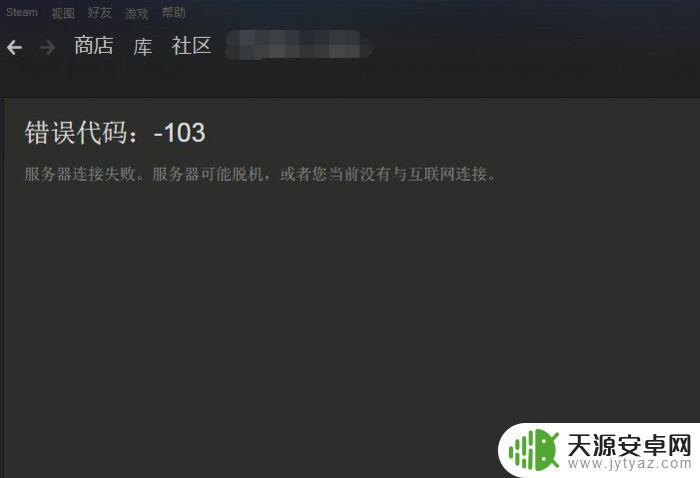 steam打开速度好慢 如何使用神器来加速Steam连接速度