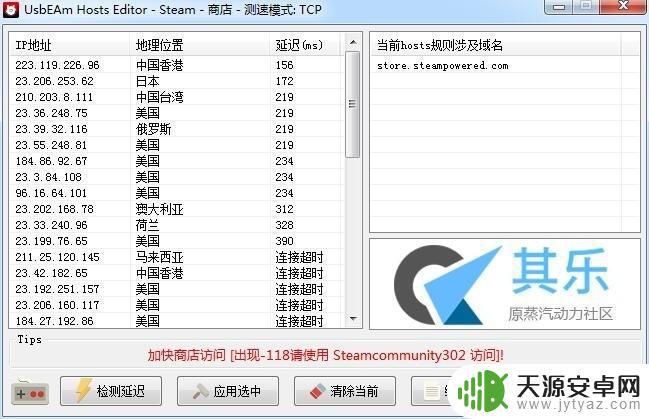 steam打开速度好慢 如何使用神器来加速Steam连接速度