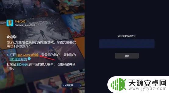 epic大表哥怎么转到steam 如何在Steam上启动Epic Store购买的游戏