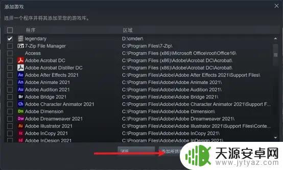 epic大表哥怎么转到steam 如何在Steam上启动Epic Store购买的游戏