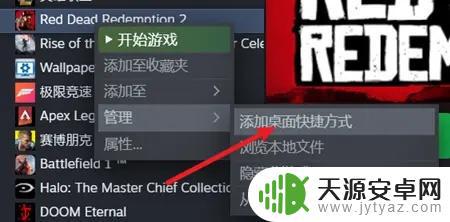 epic大表哥怎么转到steam 如何在Steam上启动Epic Store购买的游戏