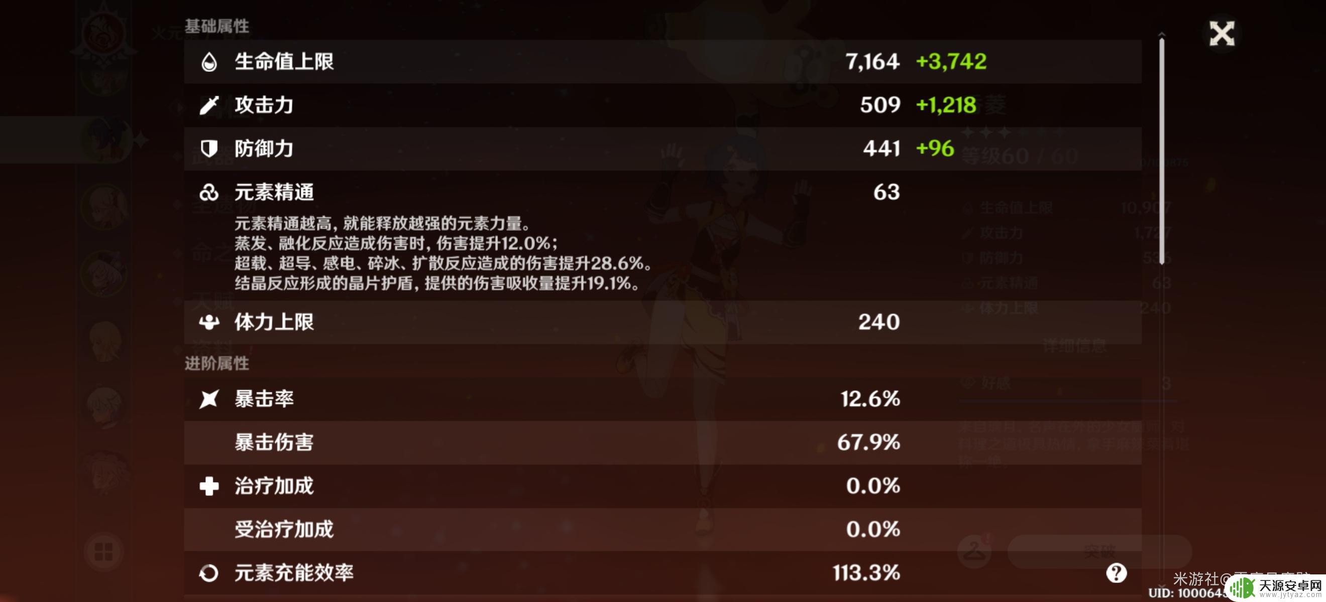 原神讨龙杰哪里获得 原神讨龙英杰谭怎么获得