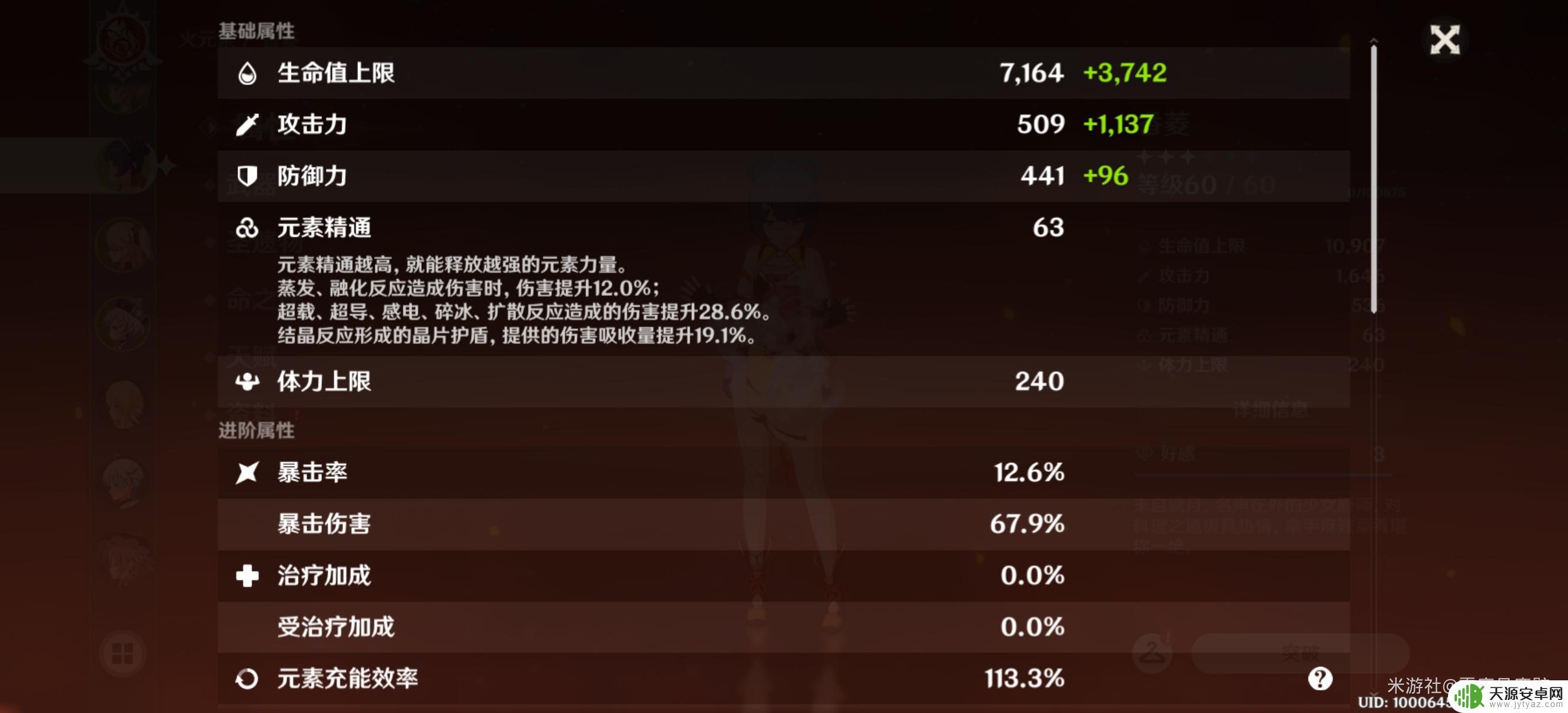 原神讨龙杰哪里获得 原神讨龙英杰谭怎么获得