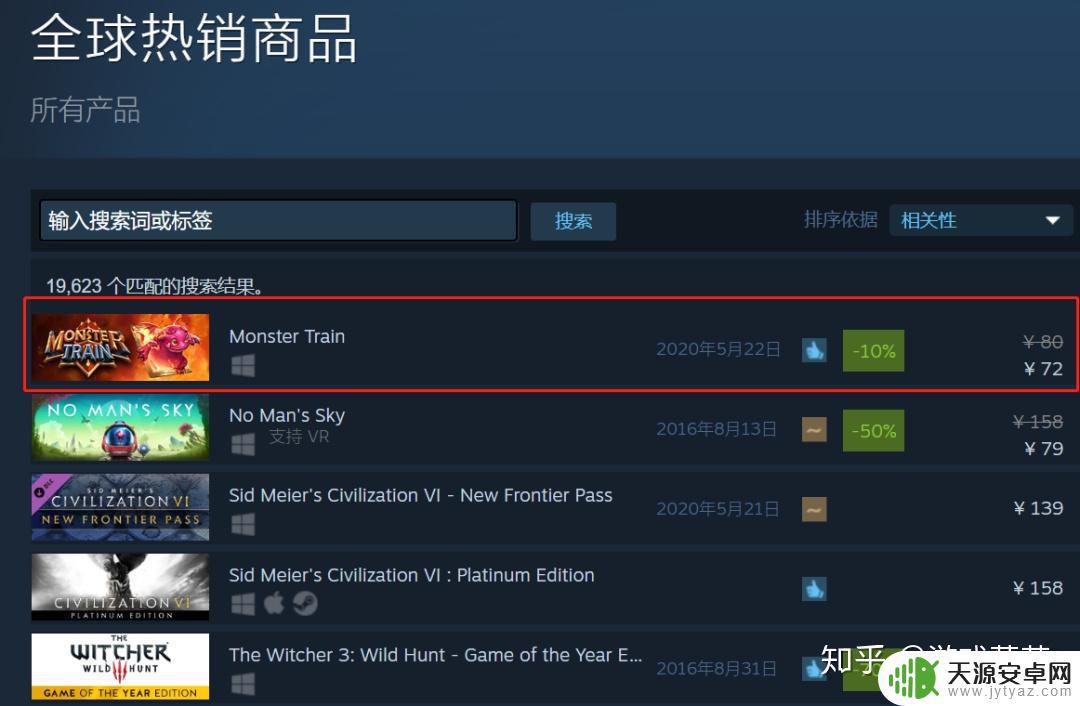 怪物火车steam多少钱 怪物火车游戏评价