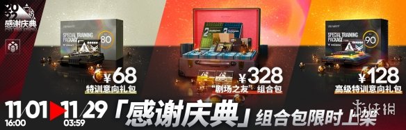 明日方舟自选范围 明日方舟感谢庆典自选六星范围2022