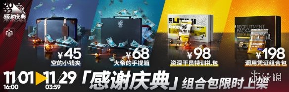 明日方舟自选范围 明日方舟感谢庆典自选六星范围2022