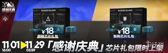 明日方舟自选范围 明日方舟感谢庆典自选六星范围2022