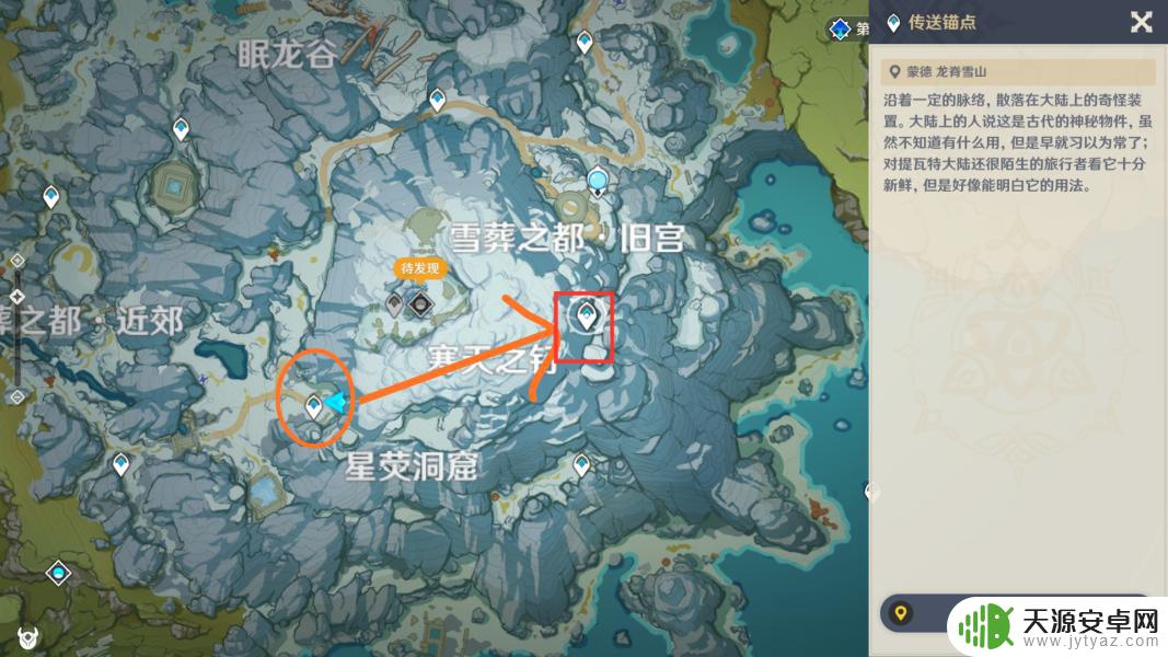 原神雪地图怎么跑 雪山锚点开启方法