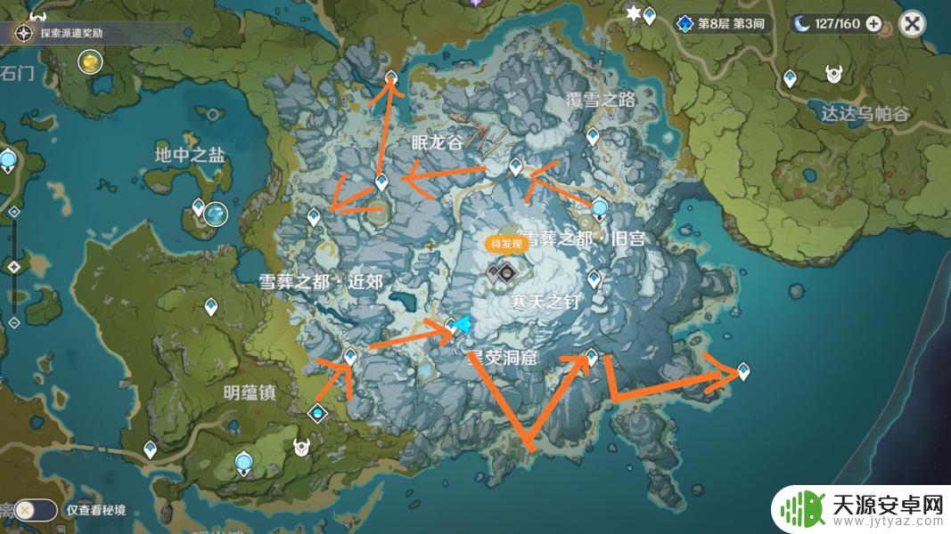 原神雪地图怎么跑 雪山锚点开启方法