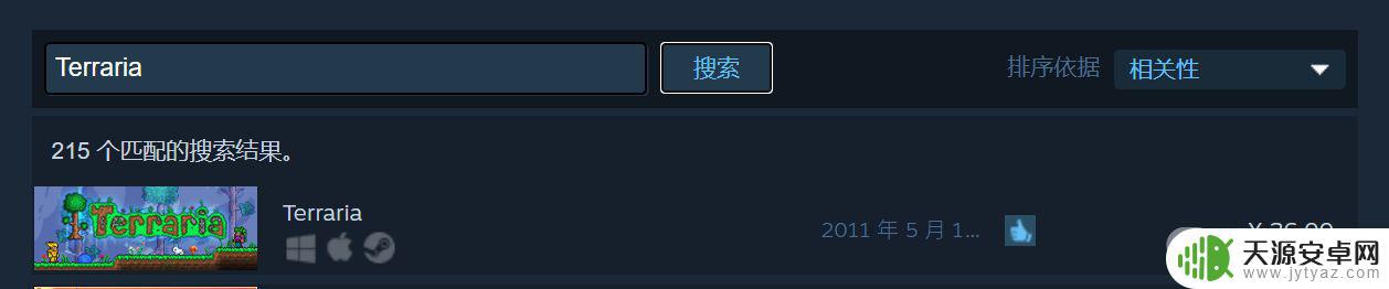 泰拉瑞亚在哪个平台下载 泰拉瑞亚在哪个平台可以免费下载?