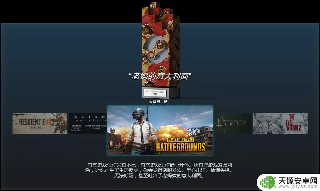 17年steam颁奖 2017 Steam大奖玩家投票结果公布