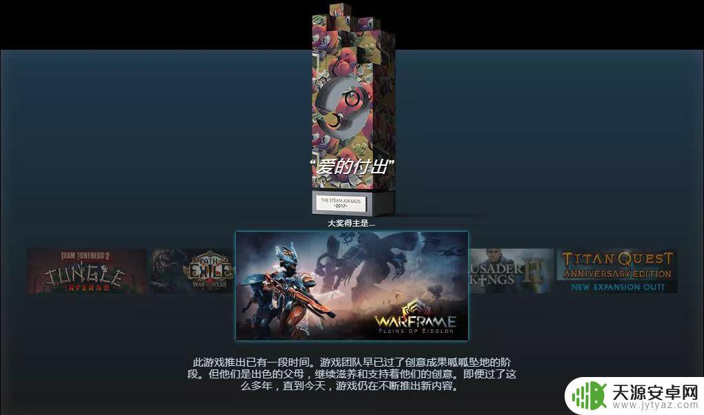 17年steam颁奖 2017 Steam大奖玩家投票结果公布
