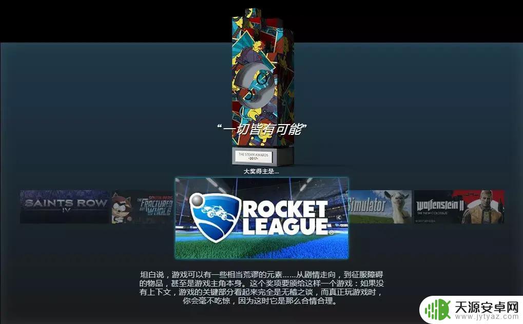 17年steam颁奖 2017 Steam大奖玩家投票结果公布