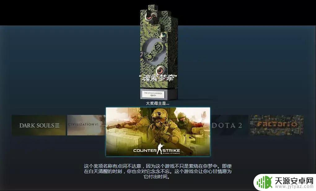 17年steam颁奖 2017 Steam大奖玩家投票结果公布