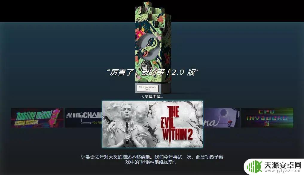 17年steam颁奖 2017 Steam大奖玩家投票结果公布