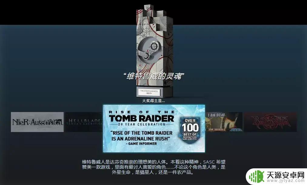 17年steam颁奖 2017 Steam大奖玩家投票结果公布