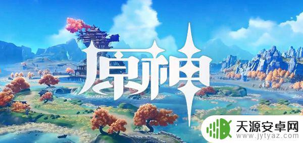原神雷雨天气怎么调 原神雷雨天气如何设置？
