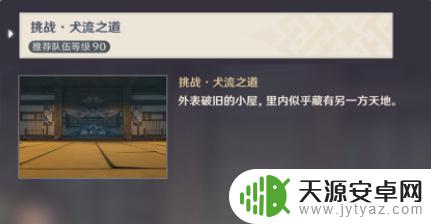 原神犬大将怎么获得角色 原神犬武者活动万端珊瑚事件簿奖励如何获取