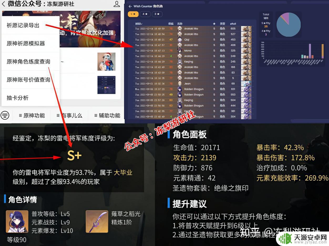 原神 贝壳子 原神八重神子武器推荐:从天空之卷崛起到满精贝壳,哪种更加适合?