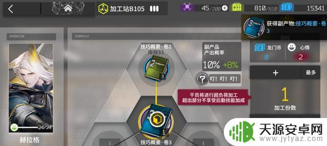 明日方舟贸易站干员推荐 明日方舟基建指南新幻神贸易站制造站更新