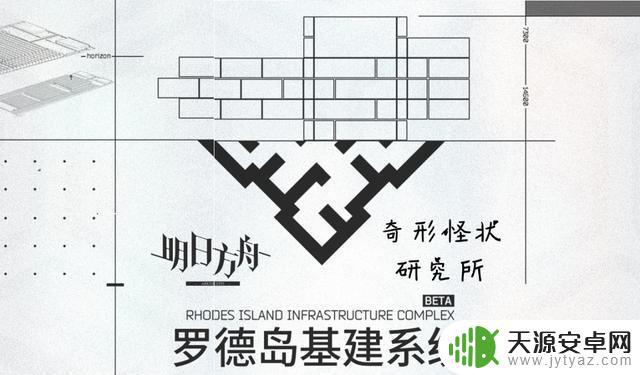 明日方舟贸易站干员推荐 明日方舟基建指南新幻神贸易站制造站更新