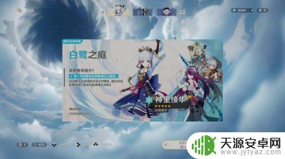 原神补偿2.7什么时候发 原神2.7版本延期原因及补偿方案公布时间