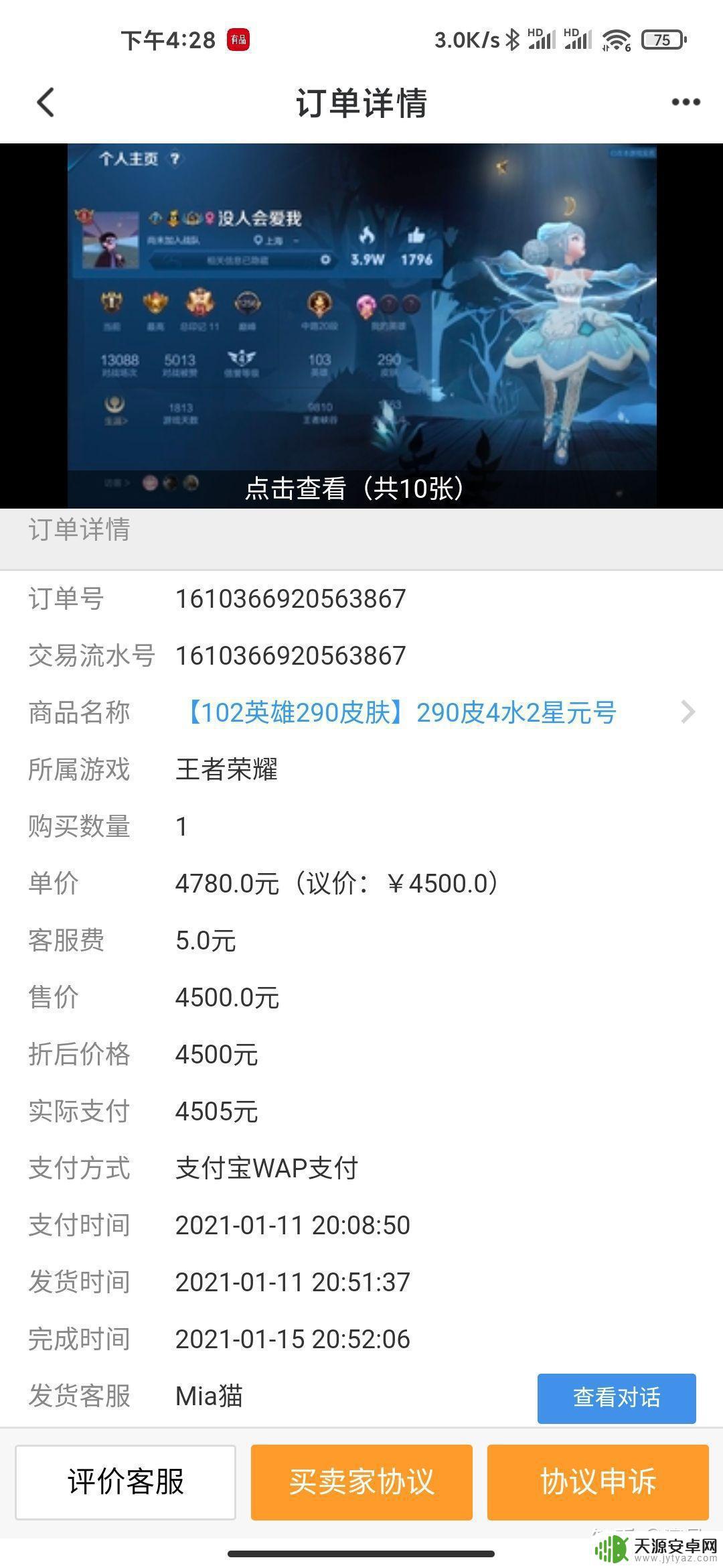 交易猫steam账号被找回 交易猫买号被找回要怎么办