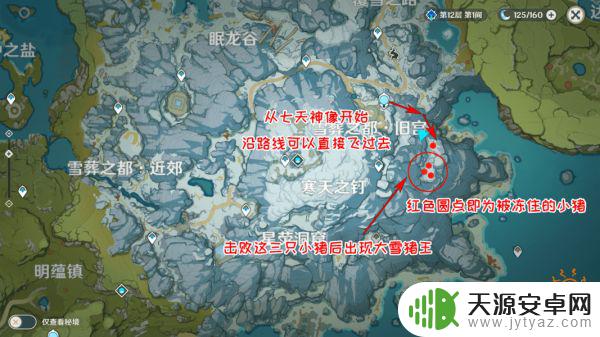 原神稠汁蔬菜汤 原神稠汁蔬菜炖肉配料清单