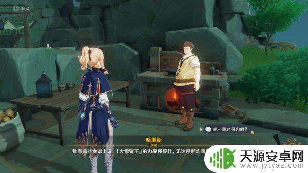原神稠汁蔬菜汤 原神稠汁蔬菜炖肉配料清单