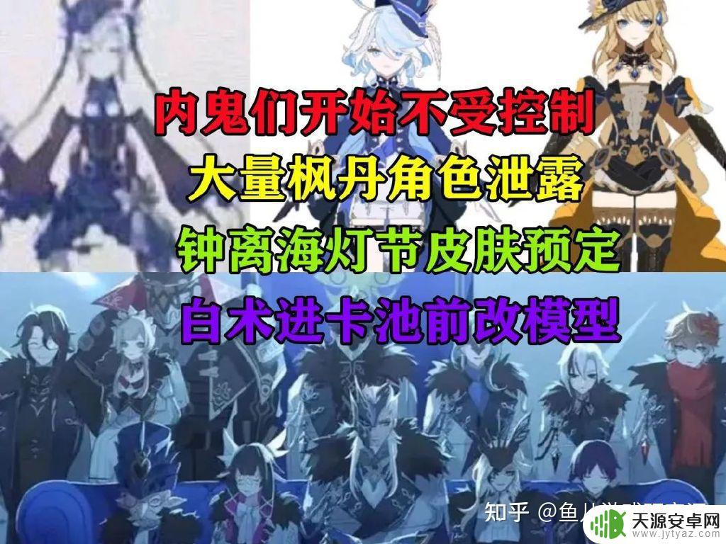 原神枫丹剧情爆料 原神钟离海灯节皮肤预定如何获得？