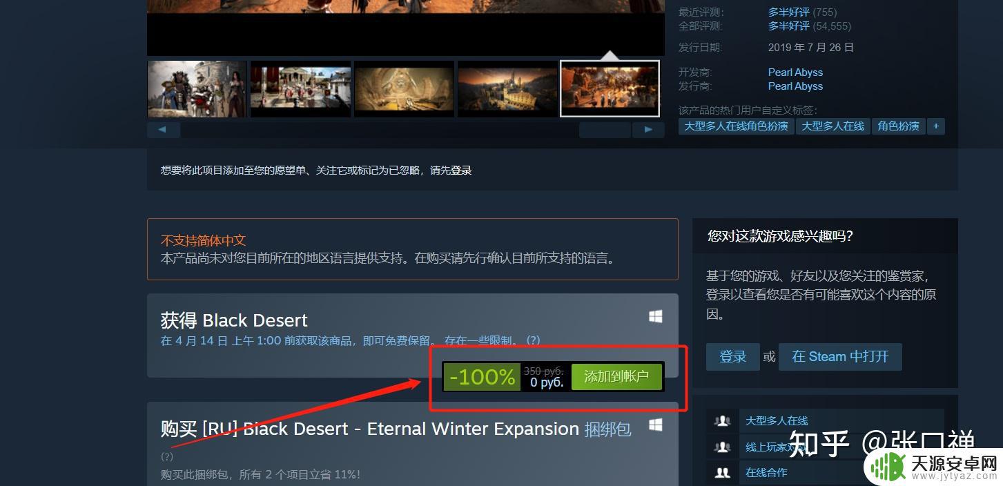 黑色沙漠steam怎么领取 黑色沙漠Steam版下载教程及安装步骤详解