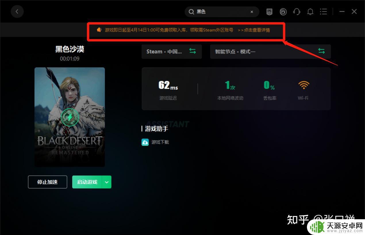 黑色沙漠steam怎么领取 黑色沙漠Steam版下载教程及安装步骤详解