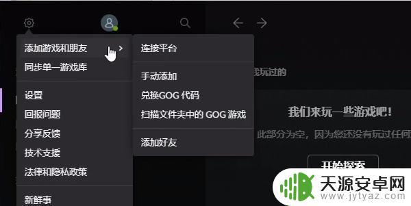 gog的游戏怎么放steam 赛博朋克2077在GOG上购买和安装的步骤