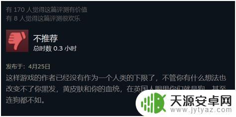 steam反华游戏 Steam无下限游戏辱华什么游戏