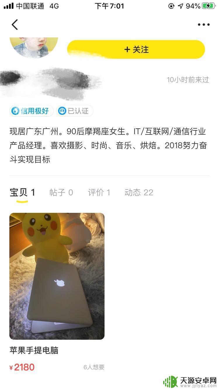 怎么用闲鱼买steam 闲鱼新手如何购买二手商品详细指南