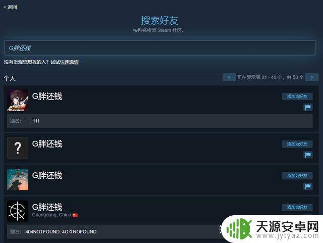 steam加好友搜什么 如何在Steam上添加好友，多种方法完美解决教程