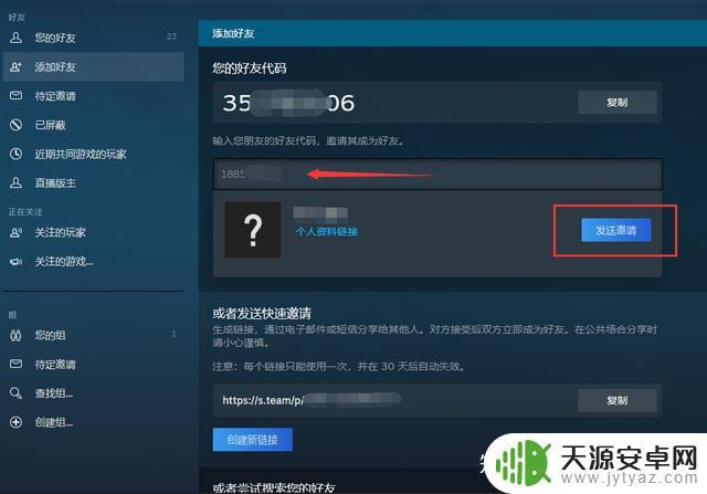 steam加好友搜什么 如何在Steam上添加好友，多种方法完美解决教程