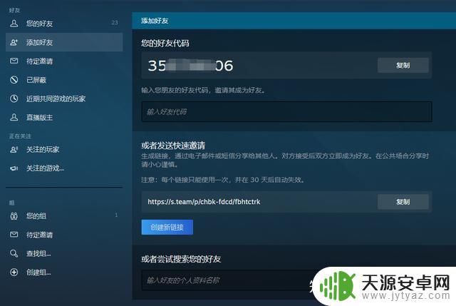 steam加好友搜什么 如何在Steam上添加好友，多种方法完美解决教程