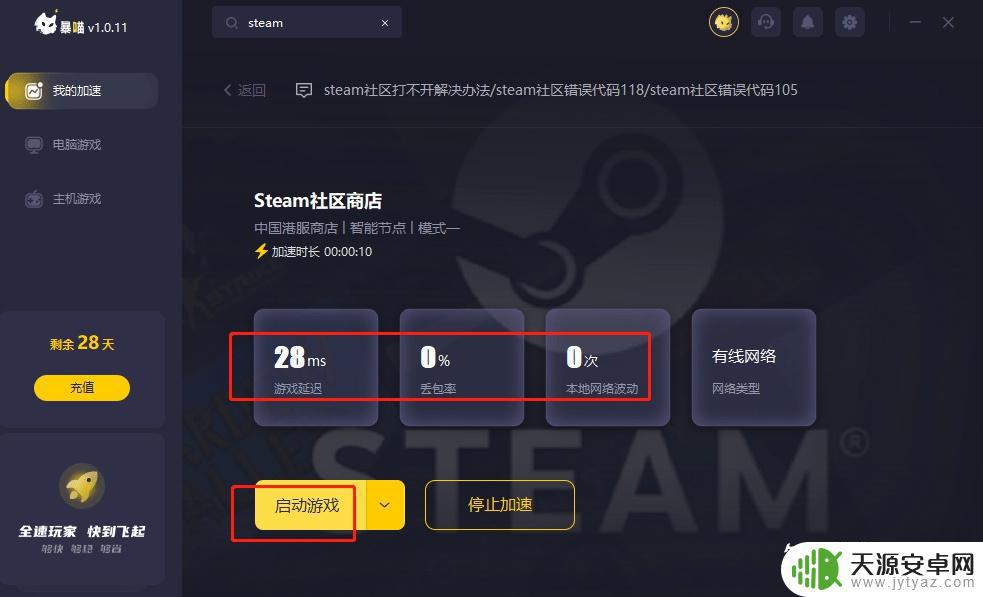 steam怎么下载幽灵线 幽灵线：东京steam最低系统配置要求