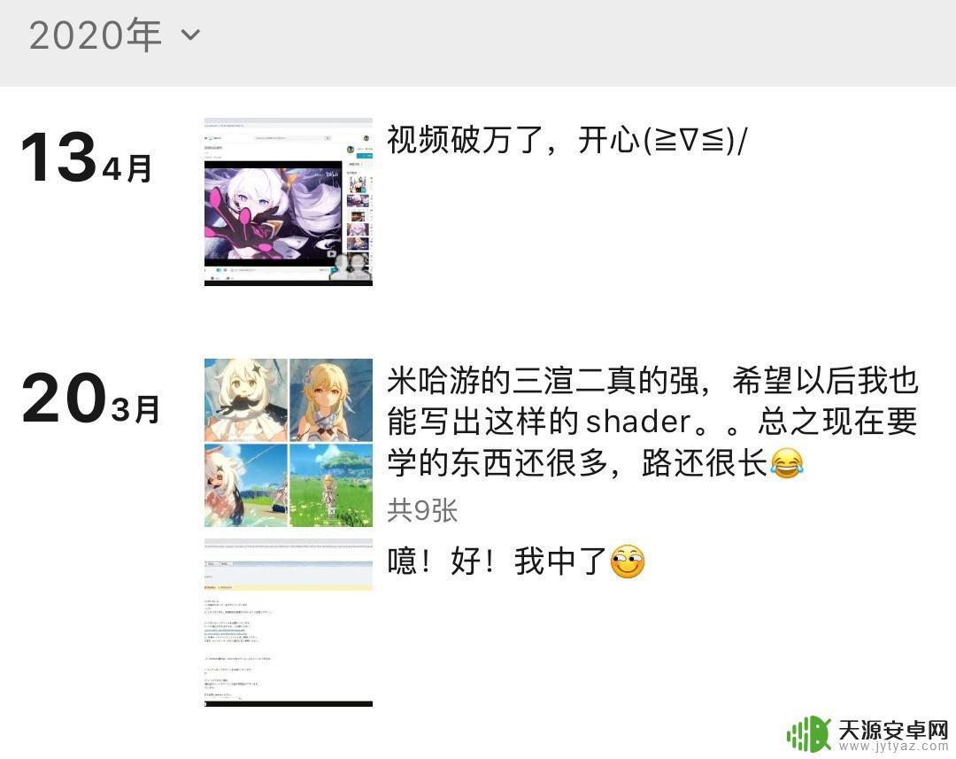 原神怎么搞渲染 从零开始原神角色渲染教程