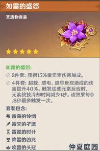 原神北斗辅助用什么圣遗物 原神北斗辅助圣遗物选择原则和技巧