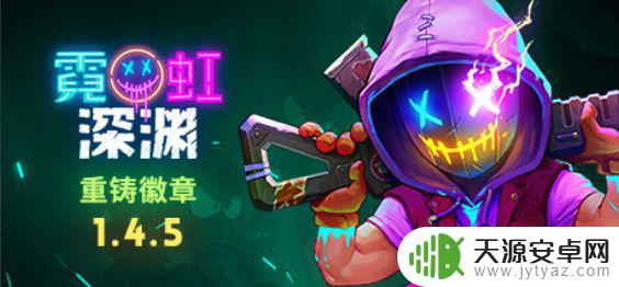 霓虹深渊在steam上叫什么 霓虹深渊steam价格是多少?