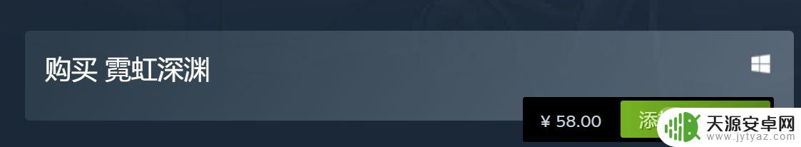 霓虹深渊在steam上叫什么 霓虹深渊steam价格是多少?