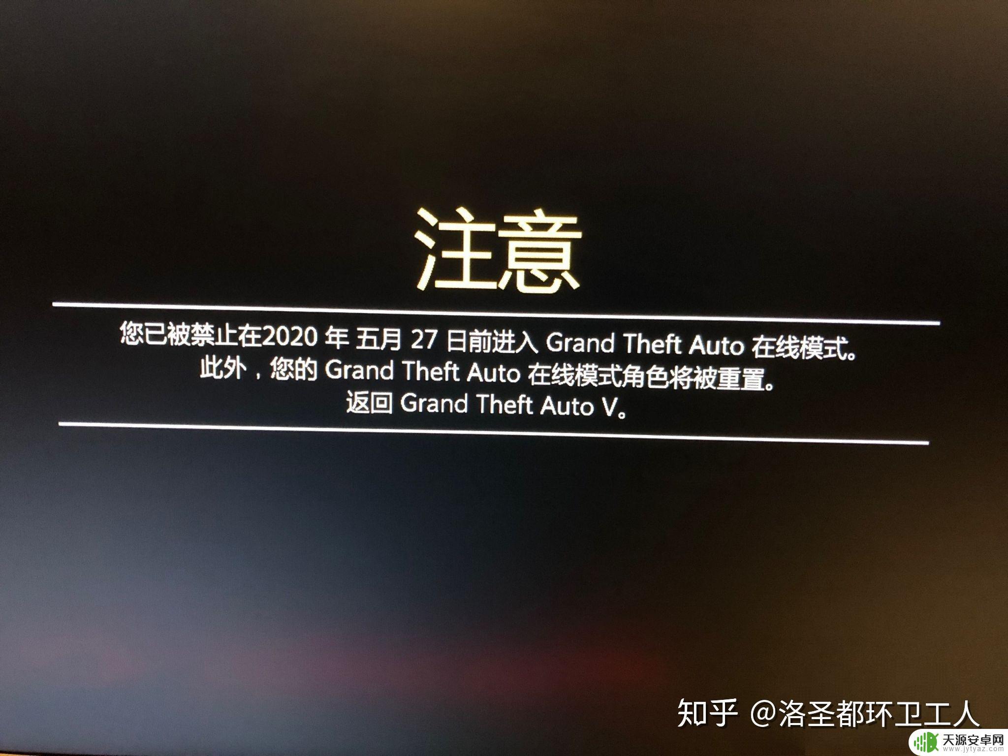 gta5新年封号潮 如何避免R星线上封禁，有效解决R星封号问题，实现永久解封