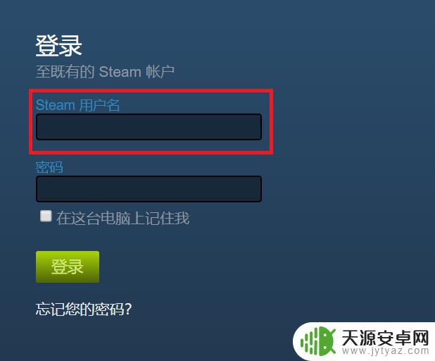 steam只能用账户名称登陆吗 如何查找自己的SteamID