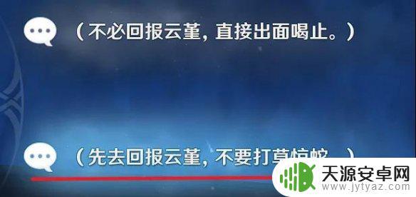 原神云堇传说任务成就 原神云堇邀约任务隐藏成就完成方法及攻略