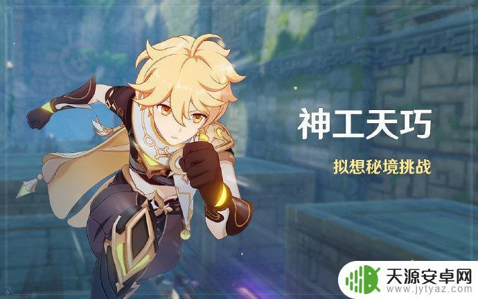 3.7会复刻什么原神 原神3.7版本风来人剑斗绮谭复刻活动攻略