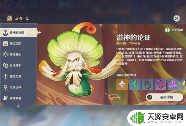 3.7会复刻什么原神 原神3.7版本风来人剑斗绮谭复刻活动攻略