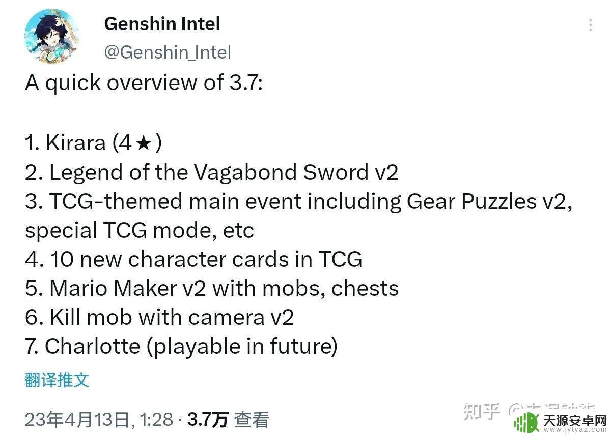 3.7会复刻什么原神 原神3.7版本风来人剑斗绮谭复刻活动攻略